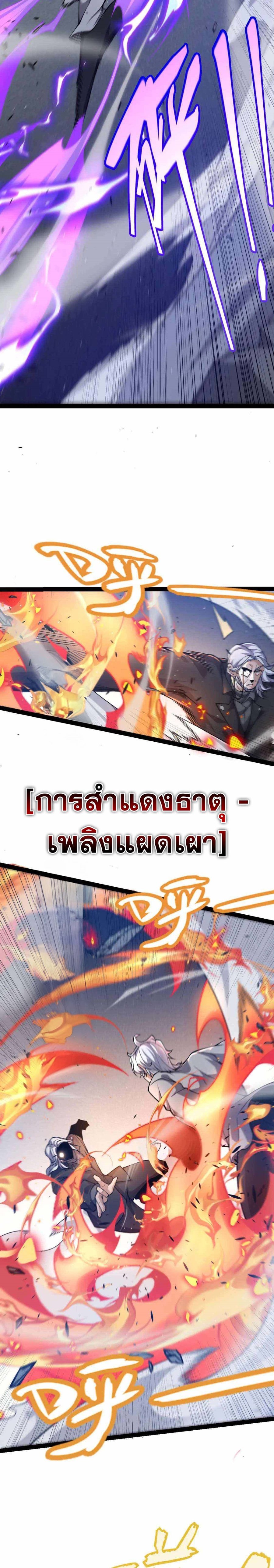 อ่านการ์ตูน The Game That I Came From 226 ภาพที่ 14