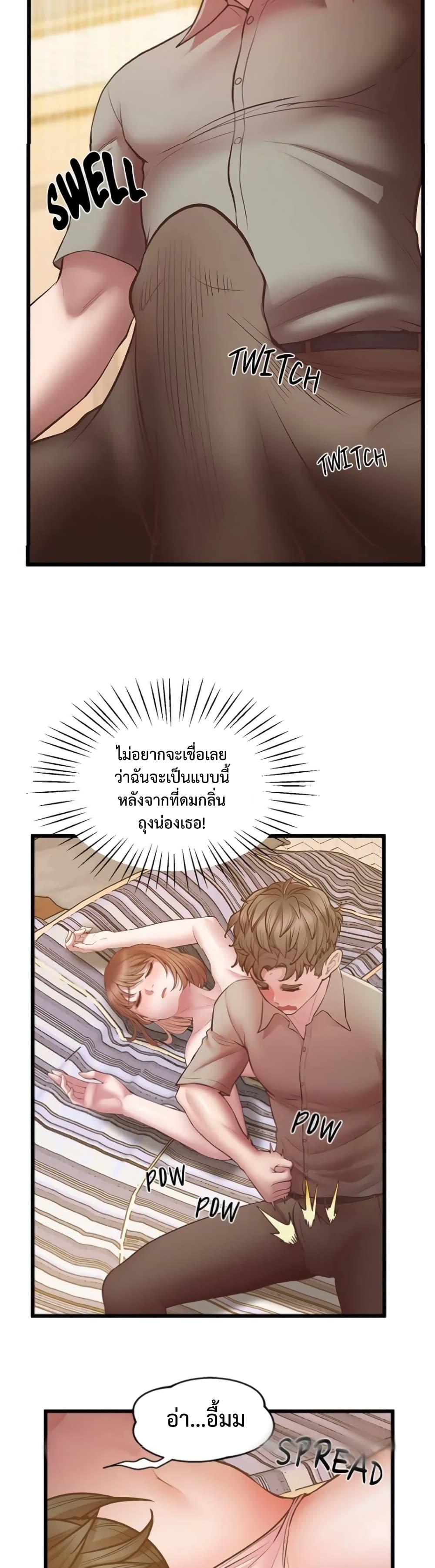 อ่านการ์ตูน Tutoring the Lonely Missus 5 ภาพที่ 21