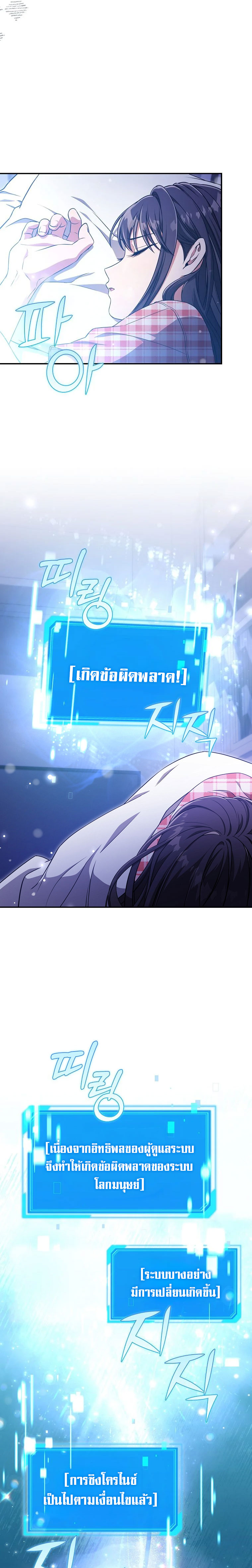 อ่านการ์ตูน Civil Servant Hunters S-Class Resignation Log 25 ภาพที่ 15