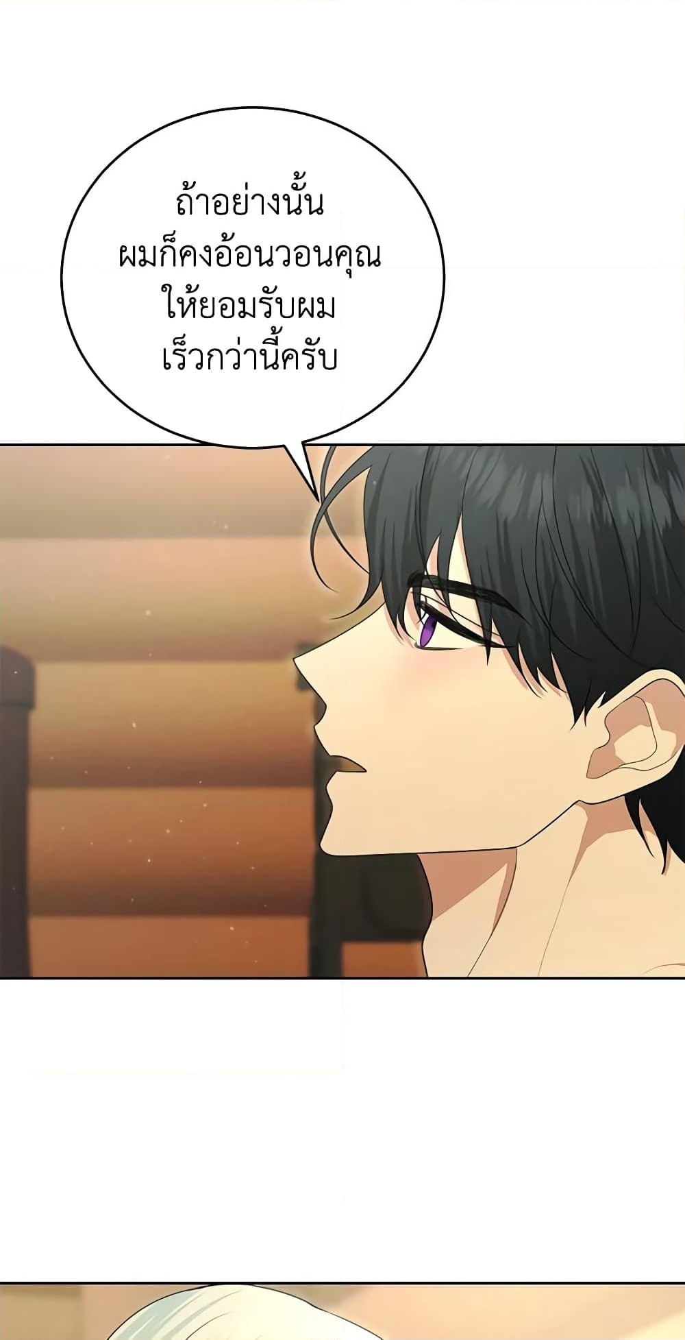 อ่านการ์ตูน Somehow, My Tyrant Husband Has Became Cautious 51 ภาพที่ 28