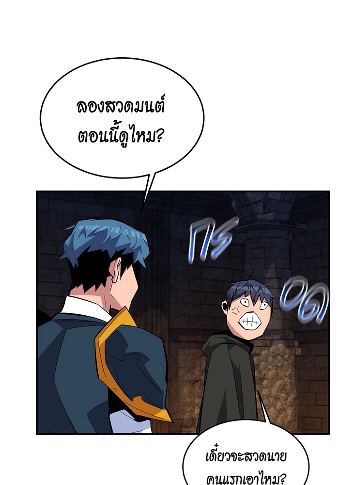 อ่านการ์ตูน Auto Hunting With My Clones 83 ภาพที่ 33