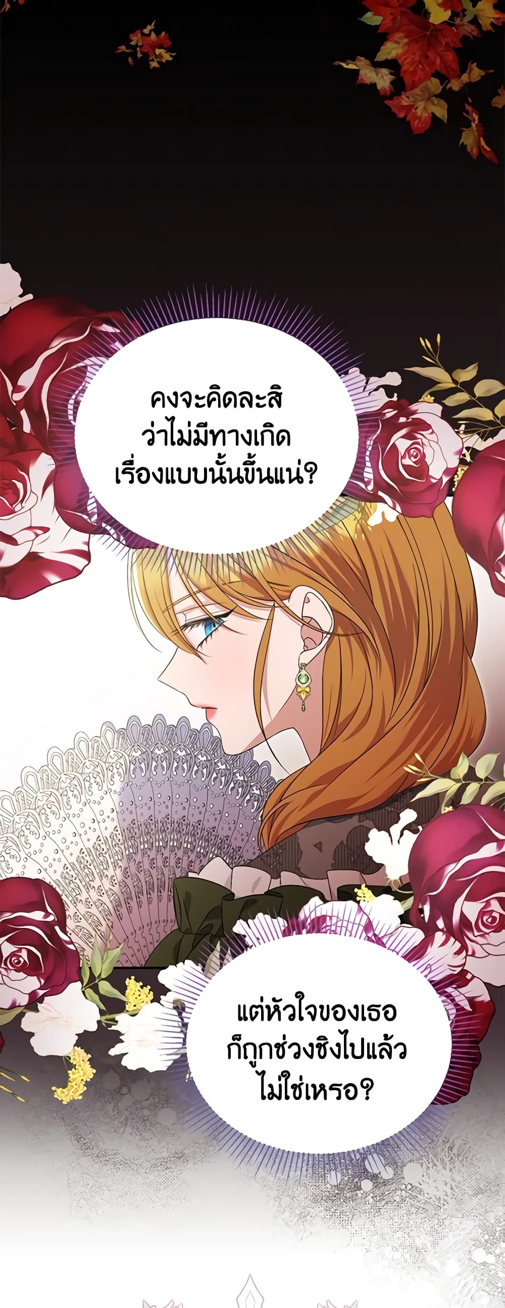 อ่านการ์ตูน Zenith 68 ภาพที่ 34