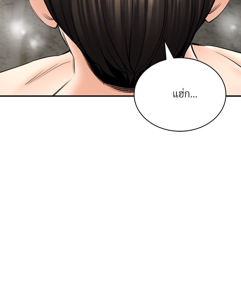 อ่านการ์ตูน Herbal Love Story 36 ภาพที่ 98