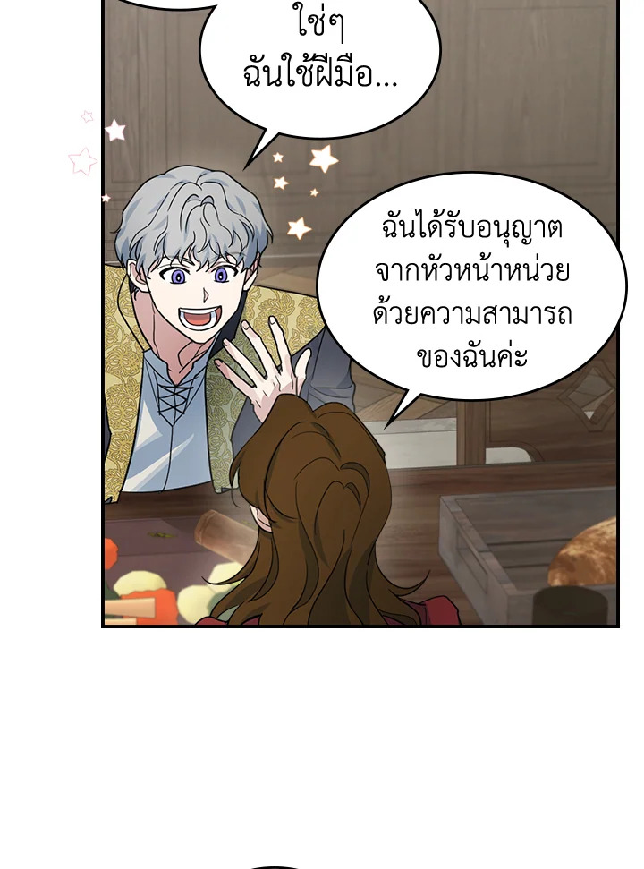 อ่านการ์ตูน The Lady and The Beast 94 ภาพที่ 33