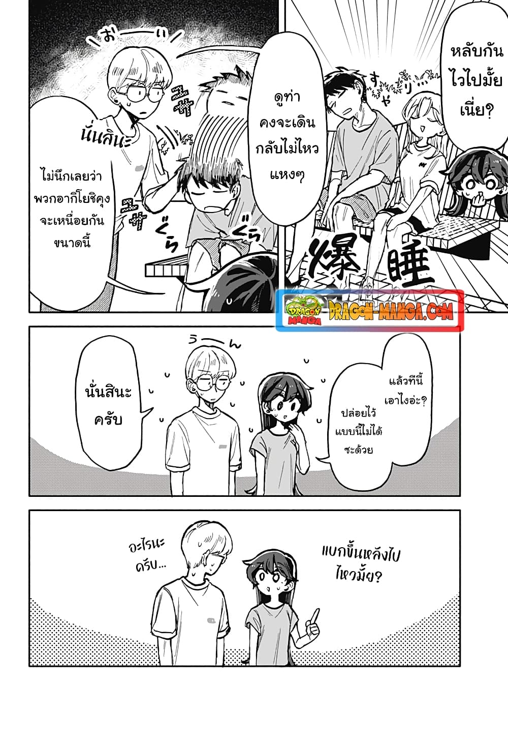 อ่านการ์ตูน Hope You’re Happy, Lemon 15 ภาพที่ 10