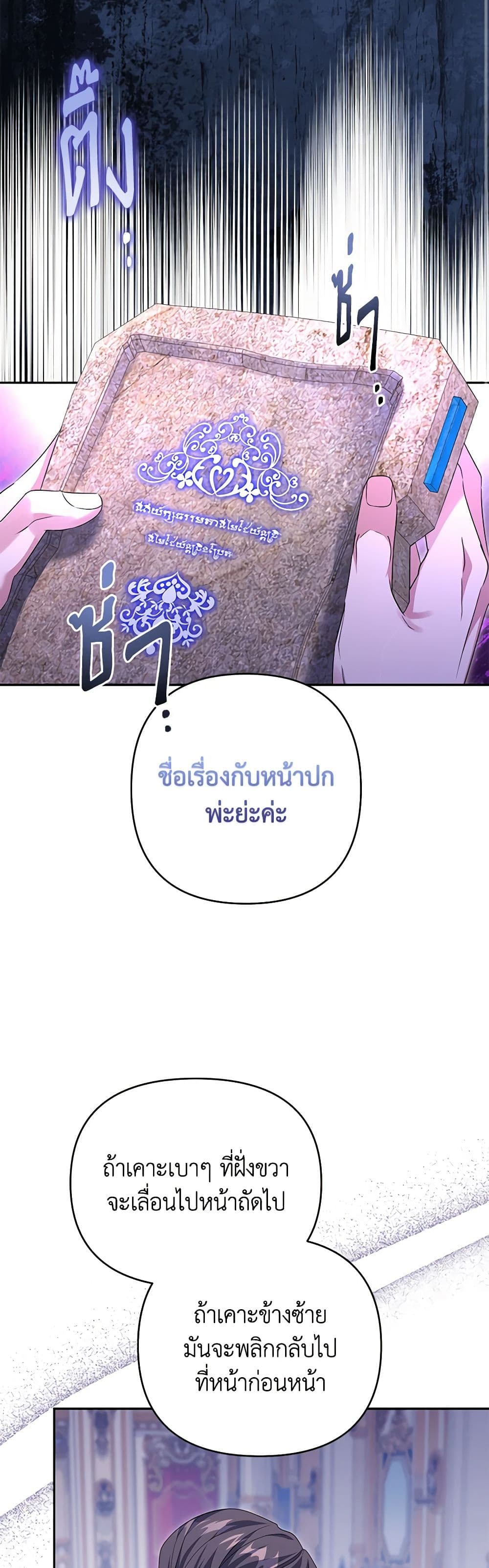 อ่านการ์ตูน Zenith 83 ภาพที่ 16