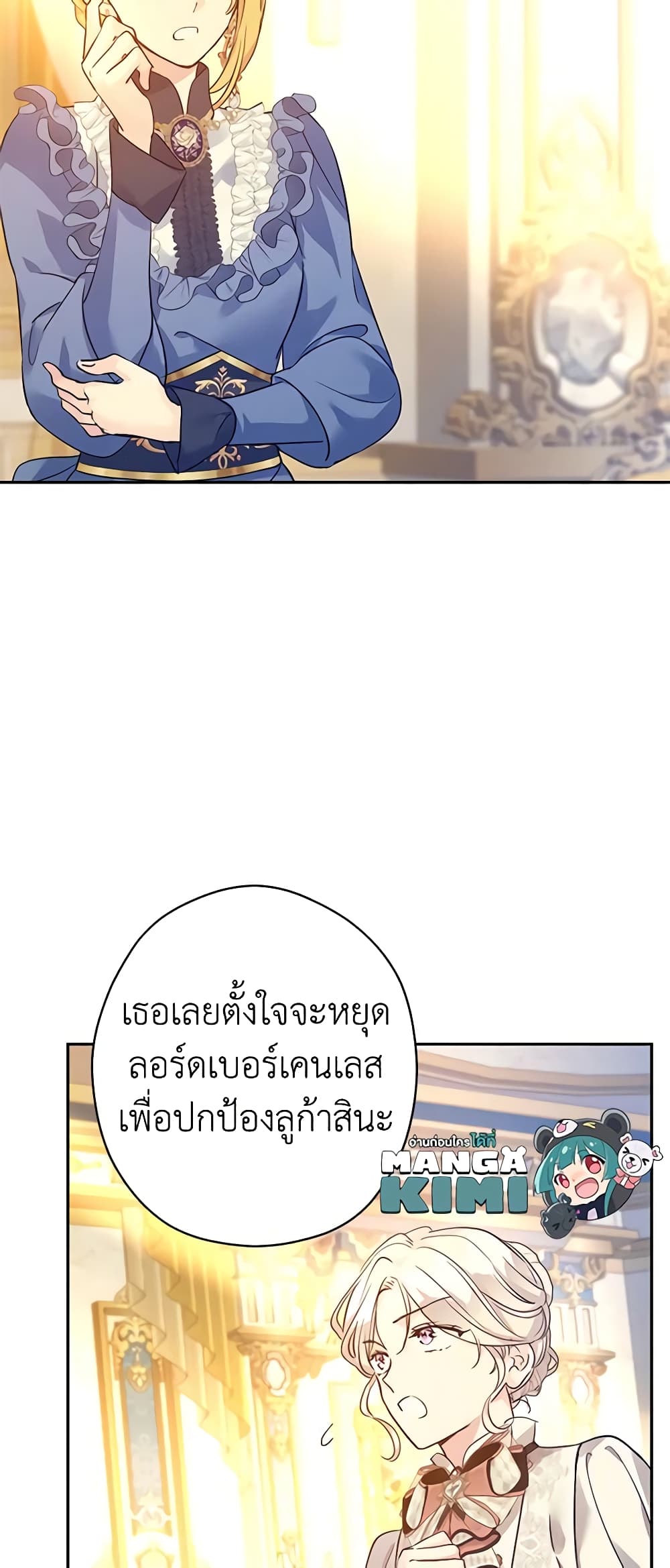 อ่านการ์ตูน I Will Change The Genre 95 ภาพที่ 38