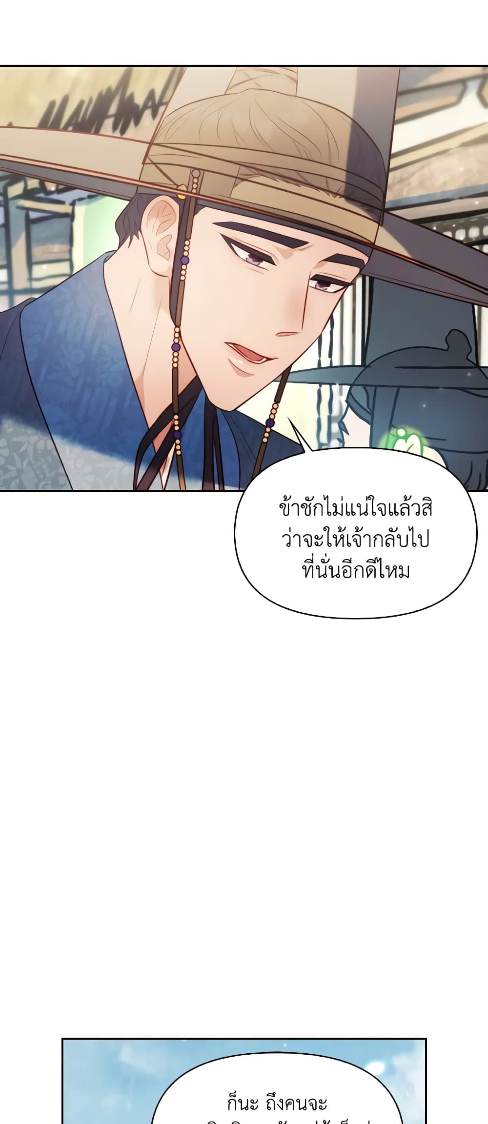 อ่านการ์ตูน Moonrise by the Cliff 47 ภาพที่ 6