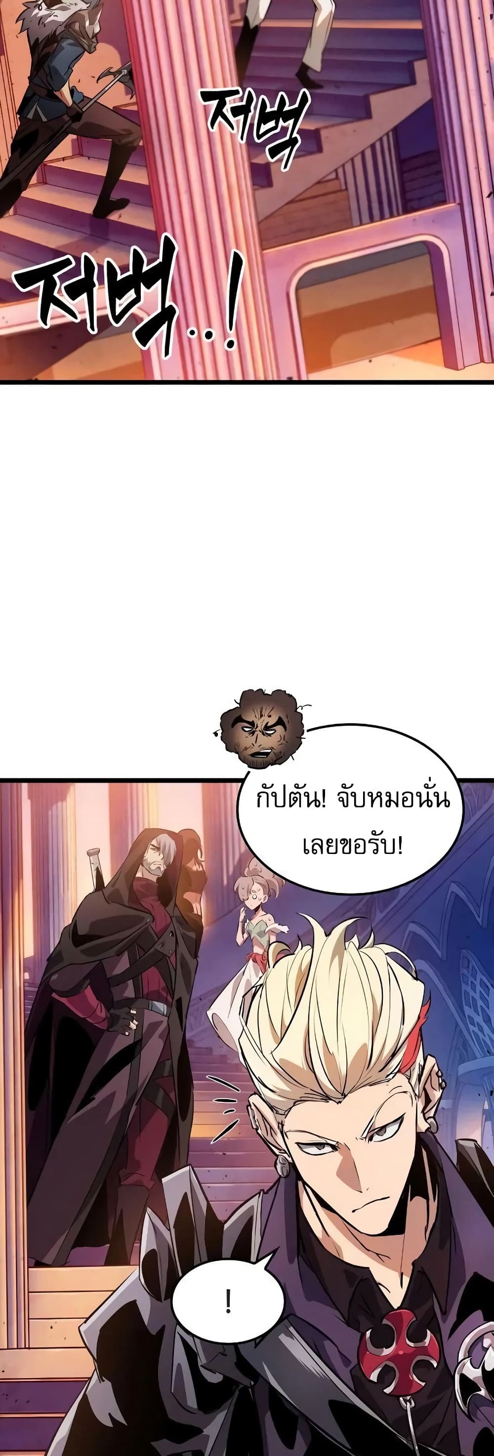 อ่านการ์ตูน Light of Arad: Forerunner 7 ภาพที่ 53