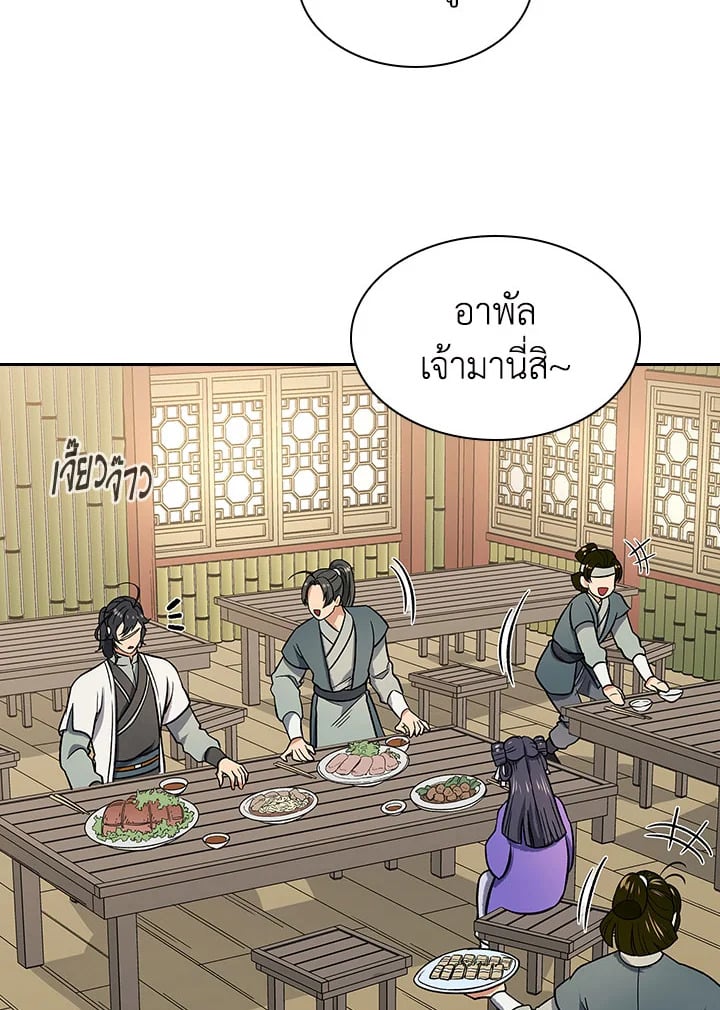 อ่านการ์ตูน Storm Inn 76 ภาพที่ 67