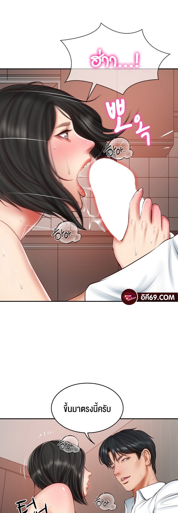 อ่านการ์ตูน The Billionaire’s Monster Cock Son-In-Law 23 ภาพที่ 13