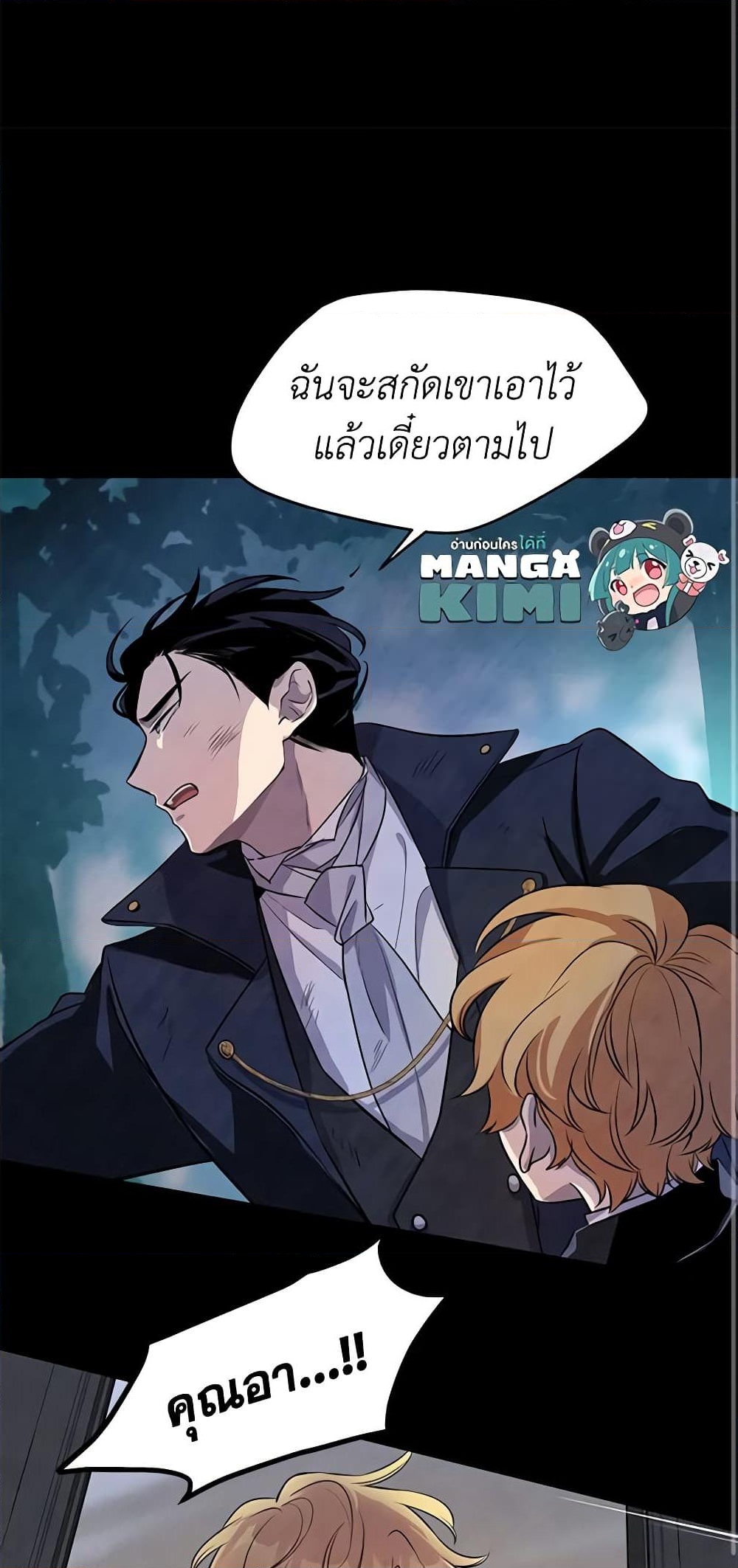 อ่านการ์ตูน I Will Change The Genre 9 ภาพที่ 35