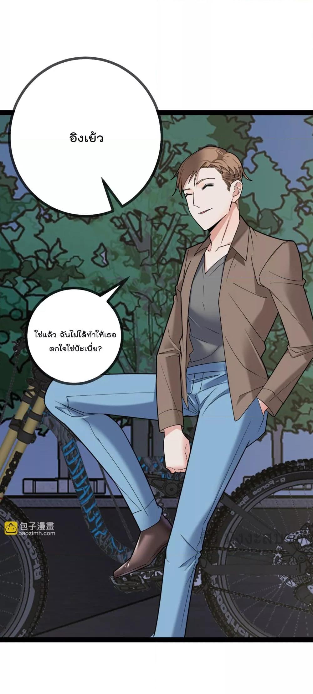 อ่านการ์ตูน Oh My Lovely Boss 93 ภาพที่ 27