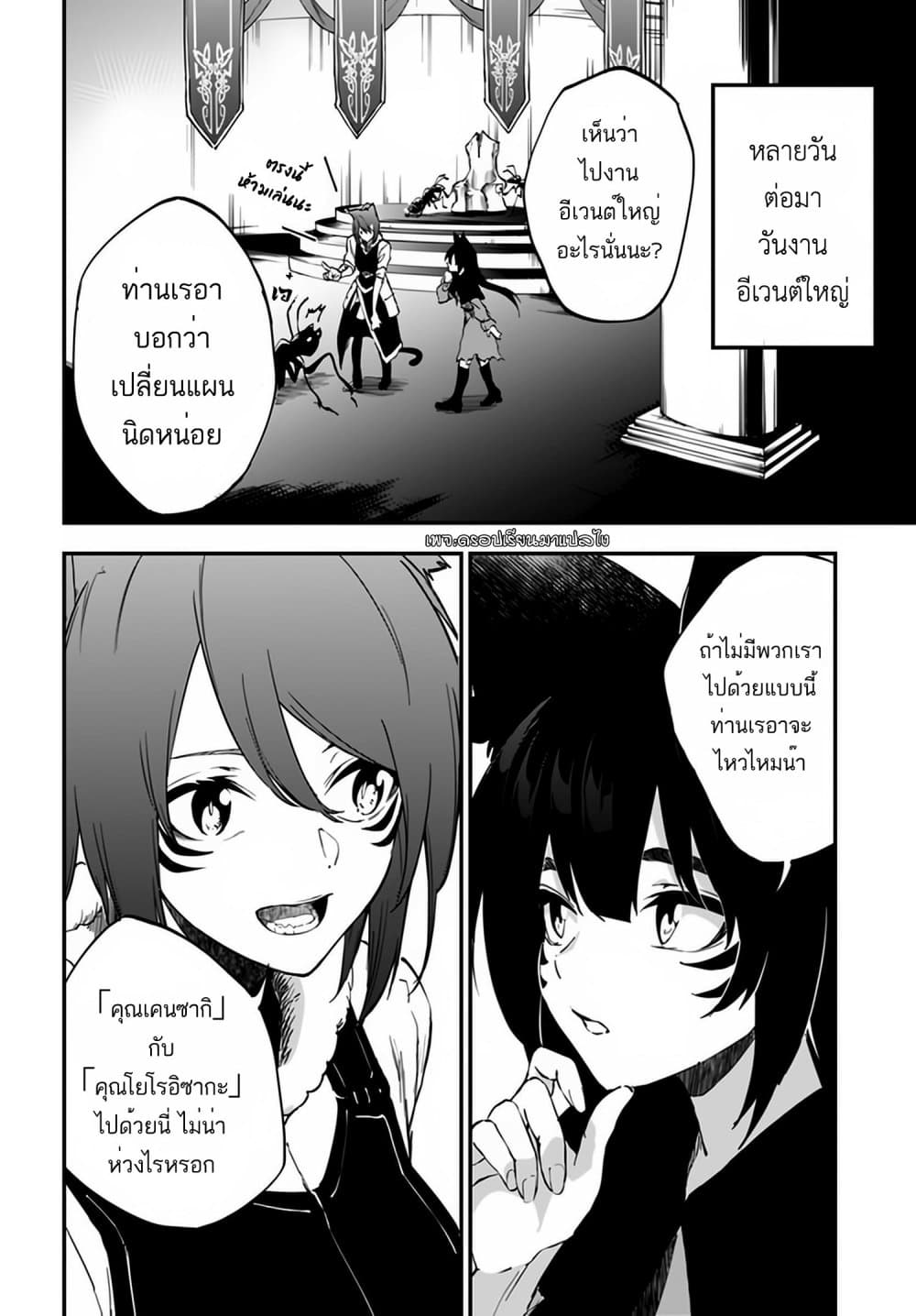 อ่านการ์ตูน Ougon no Keikenchi 4 ภาพที่ 31