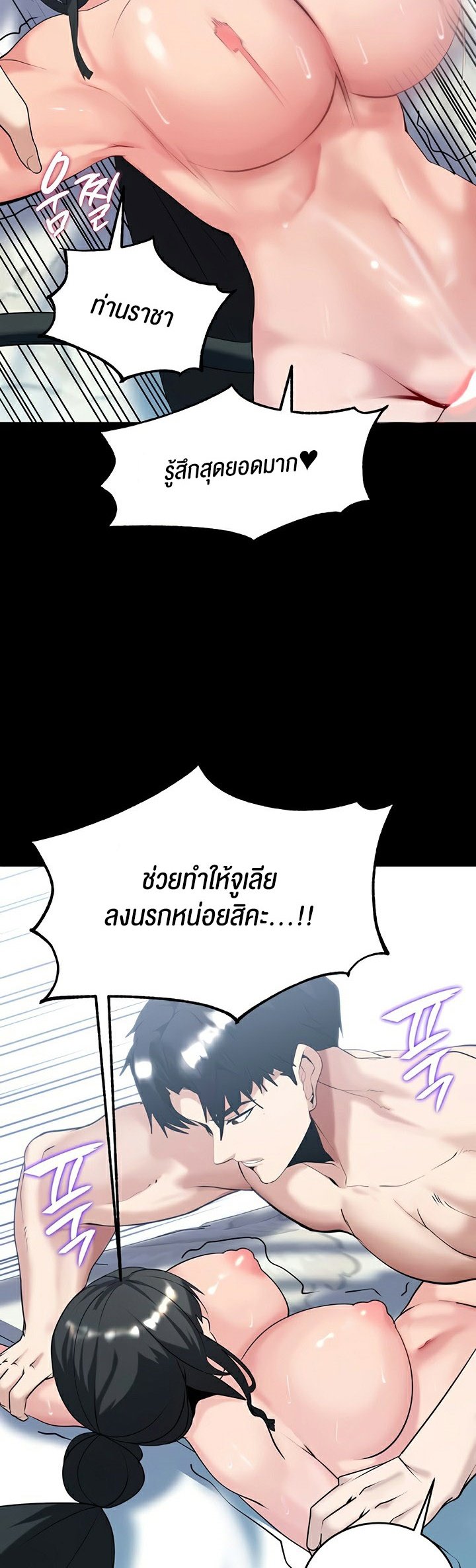 อ่านการ์ตูน Corruption in the Dungeon 40 ภาพที่ 58