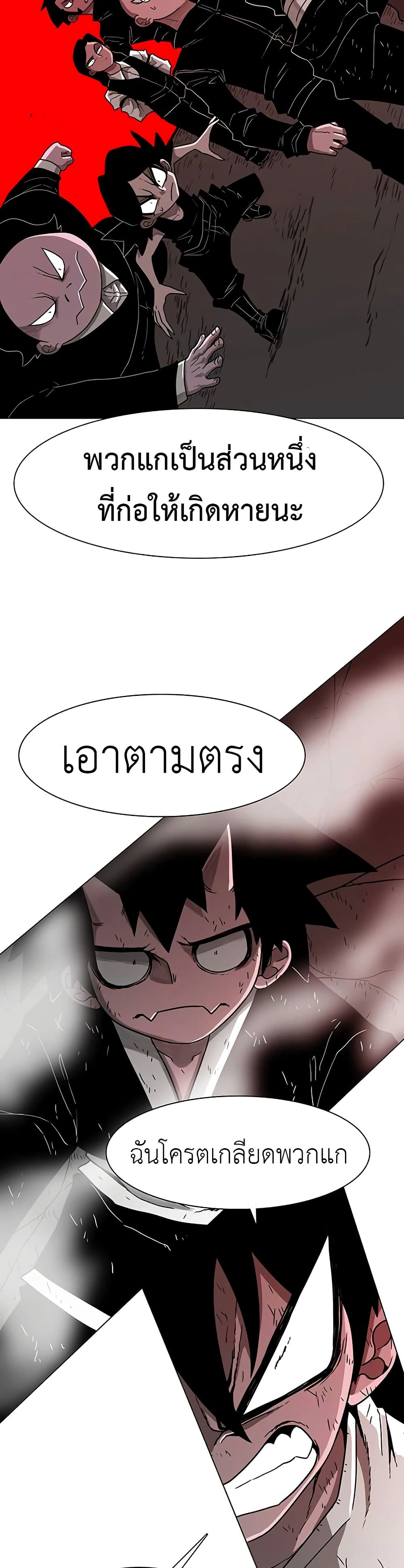 อ่านการ์ตูน The Gray Mark 26 ภาพที่ 20