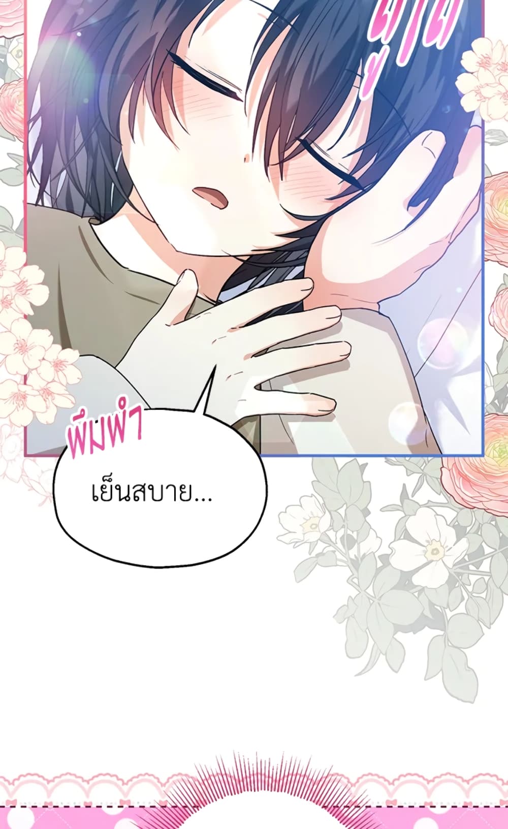 อ่านการ์ตูน The Adopted Daughter-in-law Wants To Leave 12 ภาพที่ 56