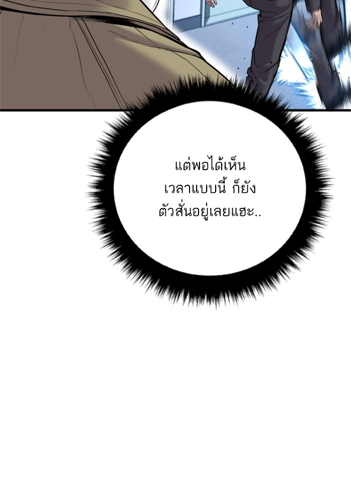 อ่านการ์ตูน Manager Kim 119 ภาพที่ 126