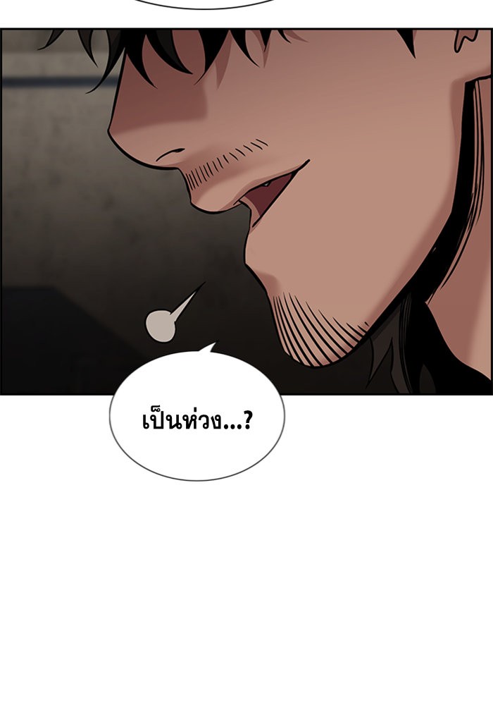 อ่านการ์ตูน True Education 96 ภาพที่ 35