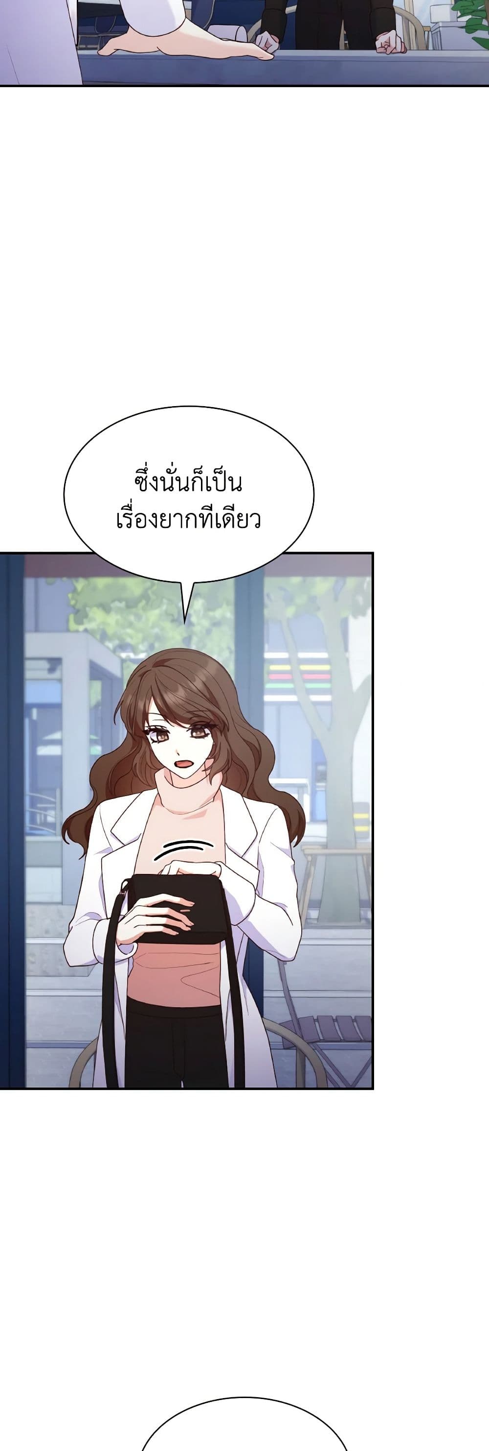 อ่านการ์ตูน I’m a Villainess But I Became a Mother 77 ภาพที่ 38