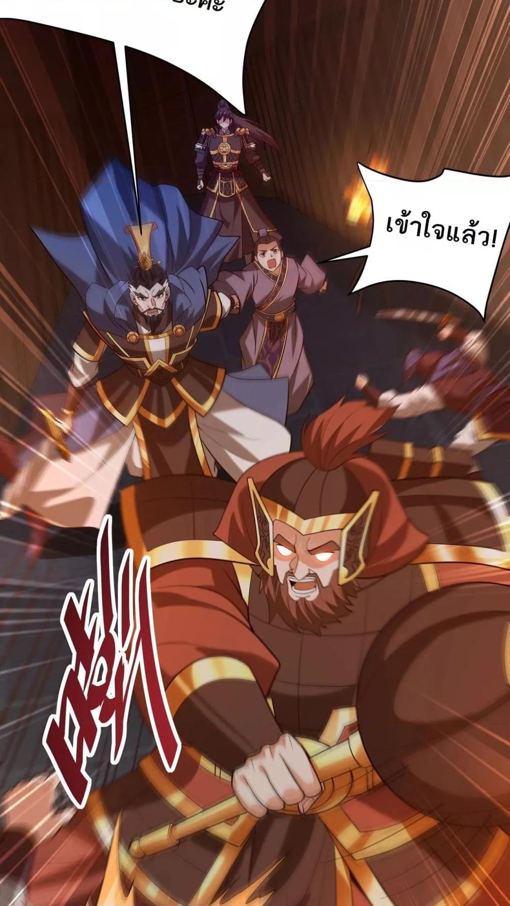 อ่านการ์ตูน I Kill To Be God 160 ภาพที่ 19