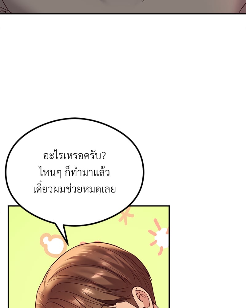 อ่านการ์ตูน The Massage Club 13 ภาพที่ 42