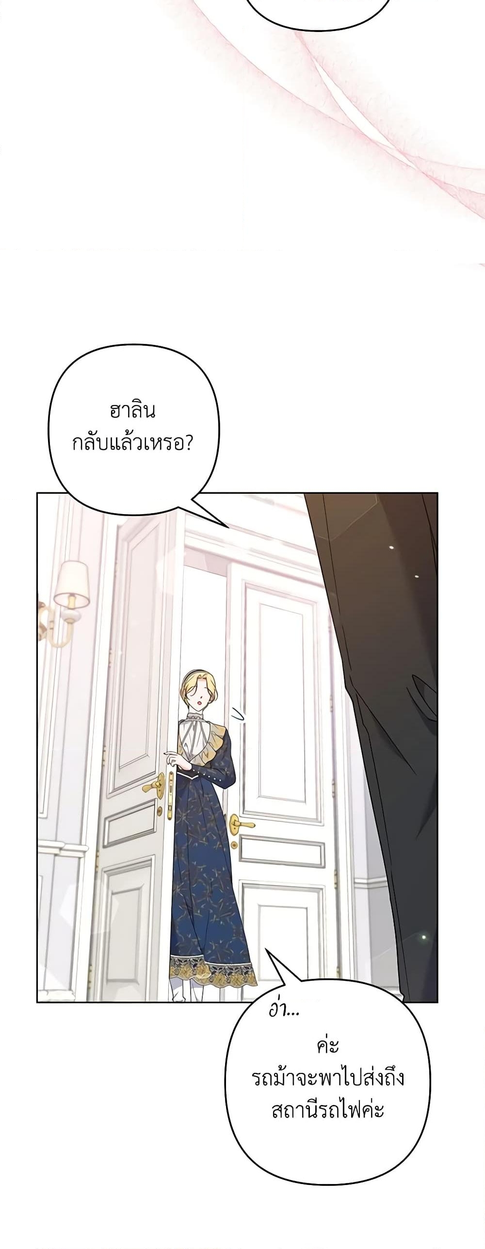 อ่านการ์ตูน What It Means to Be You 106 ภาพที่ 31