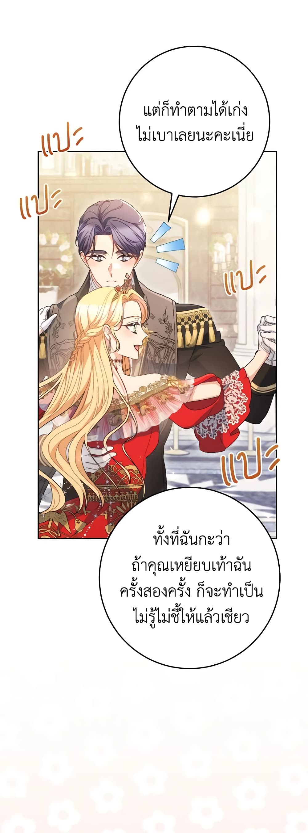 อ่านการ์ตูน I Raised My Younger Sister Beautifully 30 ภาพที่ 25