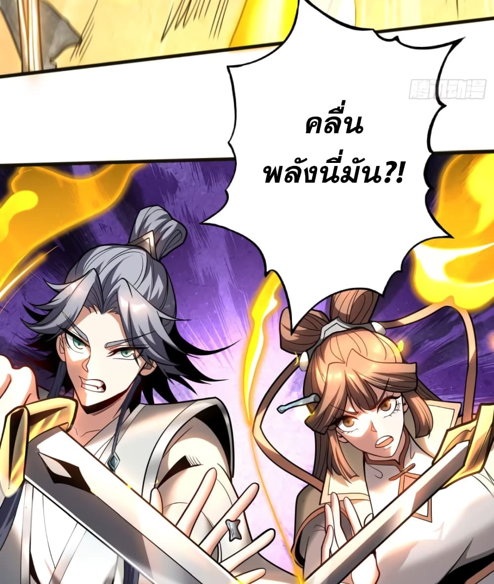 อ่านการ์ตูน My Disciples Cultivate, While I Slack Off! 42 ภาพที่ 41