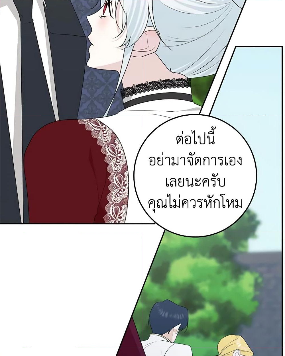 อ่านการ์ตูน Somehow, My Tyrant Husband Has Became Cautious 62 ภาพที่ 11