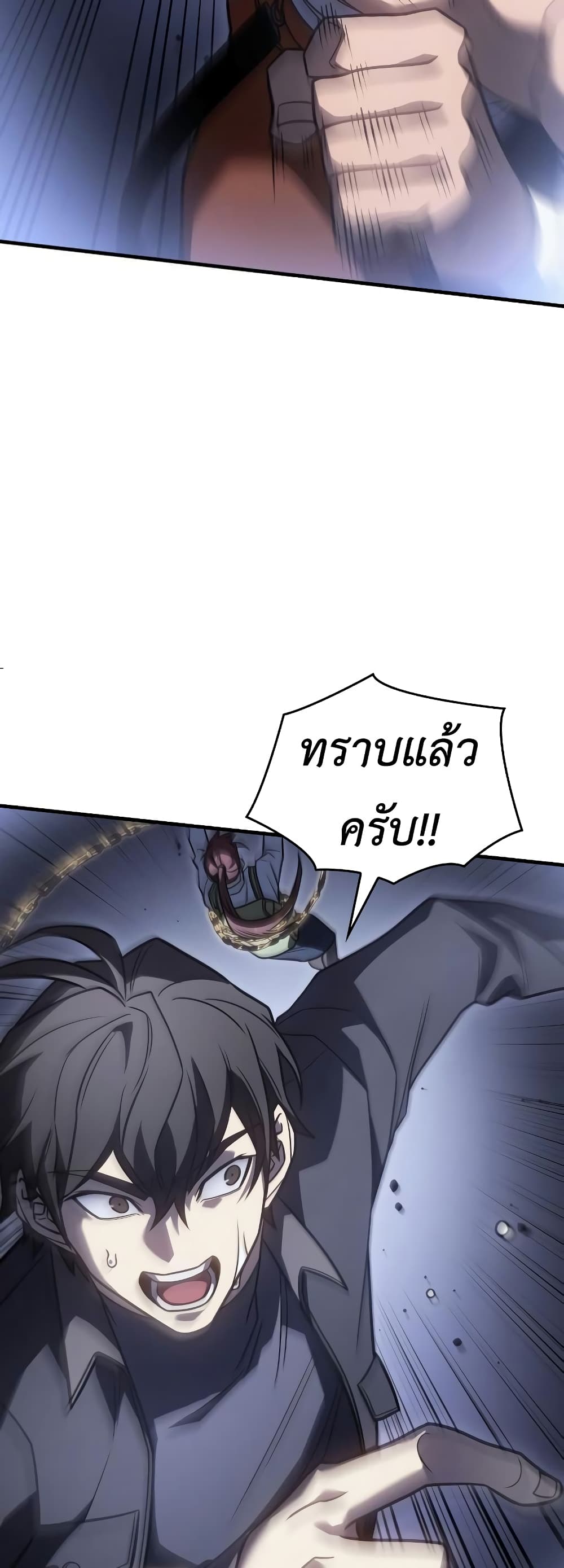 อ่านการ์ตูน Regressing With the King’s Power 46 ภาพที่ 50