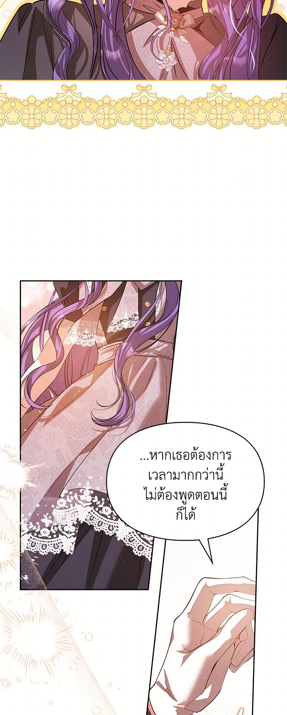 อ่านการ์ตูน The Heroine Had an Affair With My Fiance 42 ภาพที่ 26