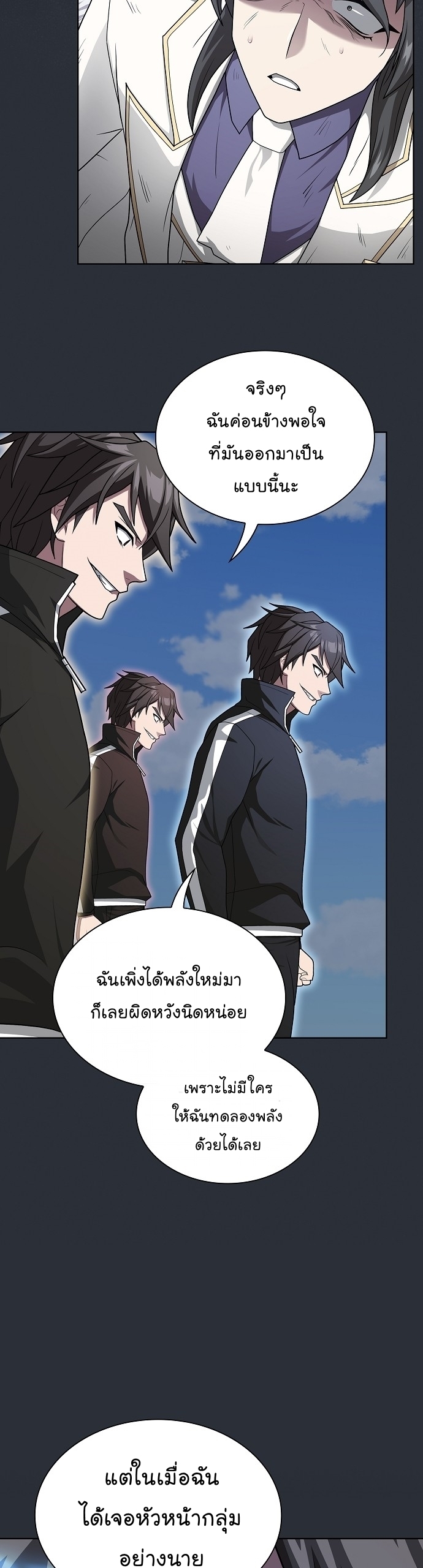 อ่านการ์ตูน The Tutorial Tower of the Advanced Player 196 ภาพที่ 36