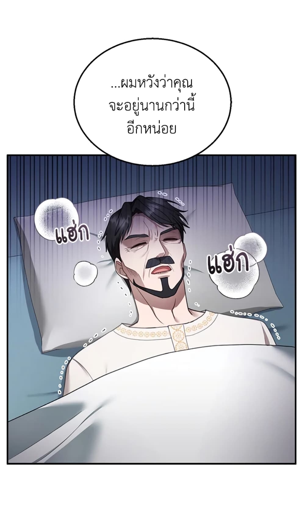 อ่านการ์ตูน I Am Trying To Divorce My Villain Husband, But We Have A Child Series 18 ภาพที่ 64