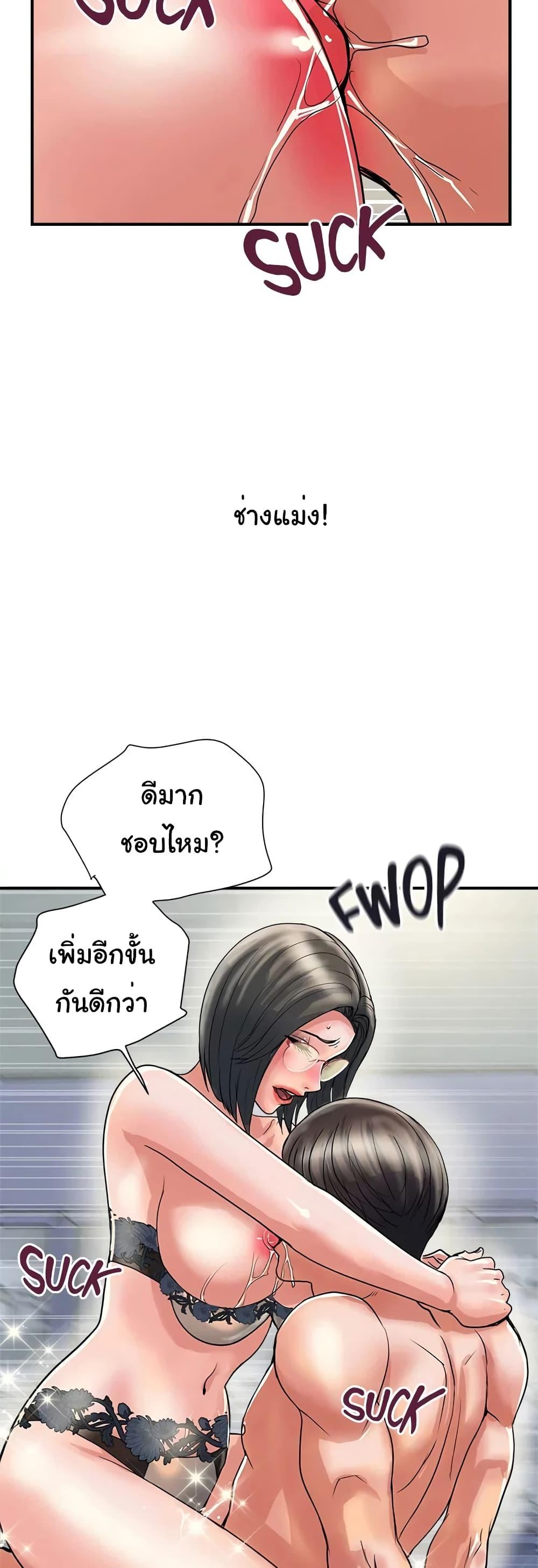 อ่านการ์ตูน Pheromones 31 ภาพที่ 49