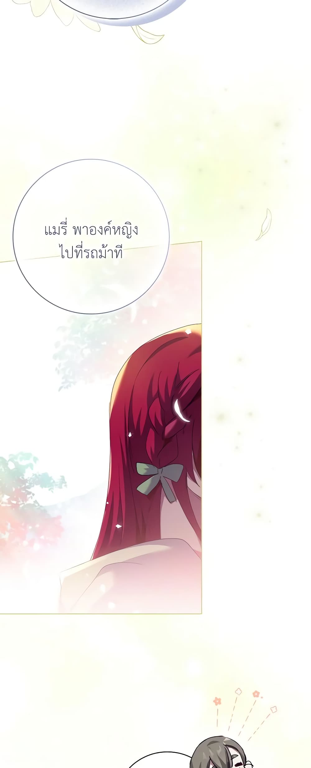 อ่านการ์ตูน The Princess in the Attic 54 ภาพที่ 29