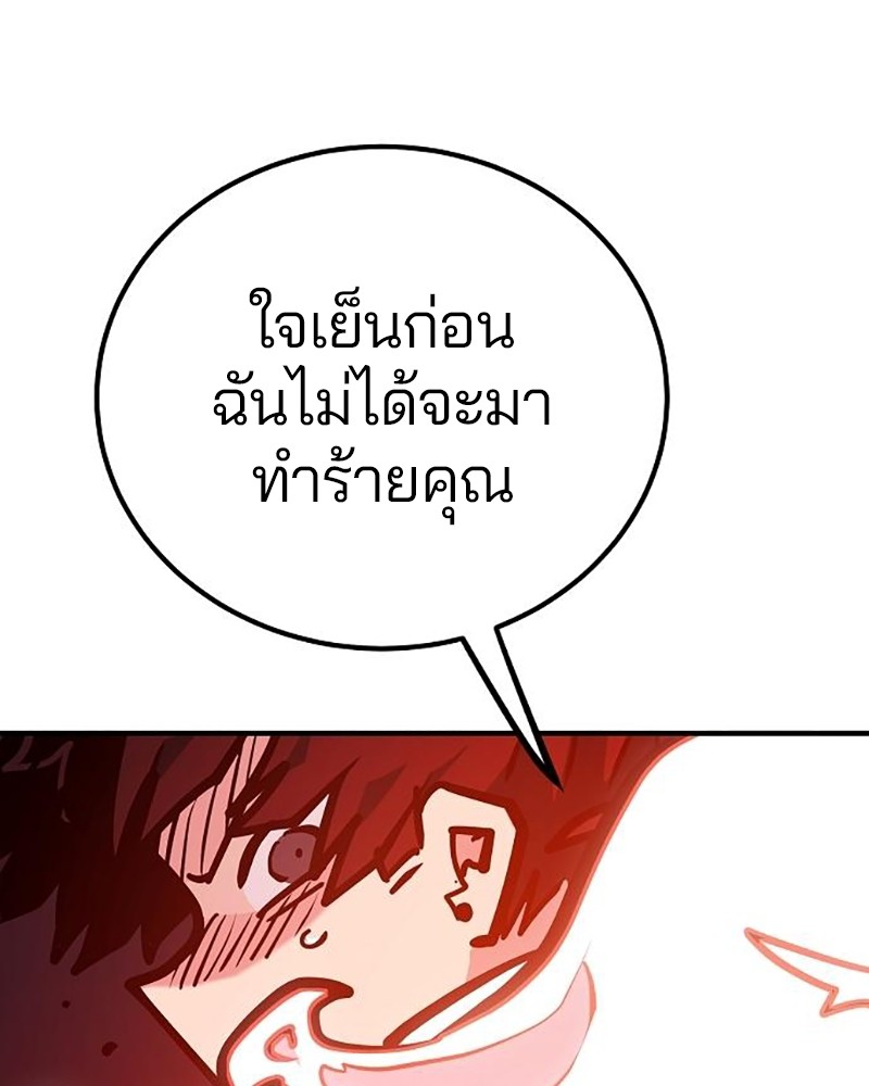 อ่านการ์ตูน Player 166 ภาพที่ 58