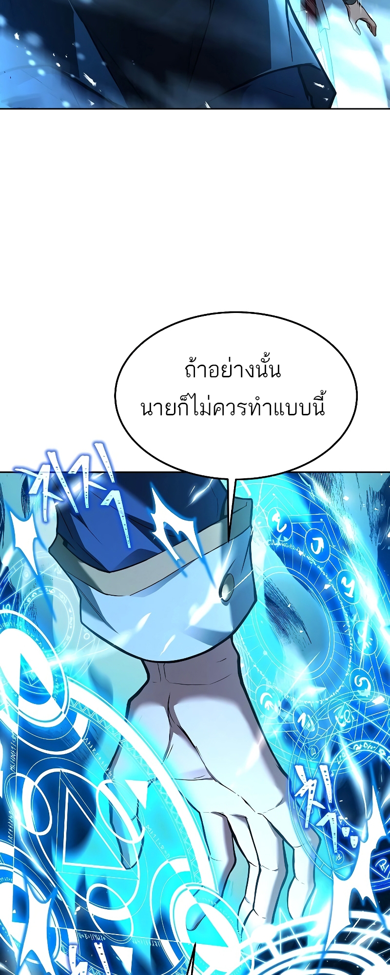 อ่านการ์ตูน A Wizard’s Restaurant 34 ภาพที่ 44