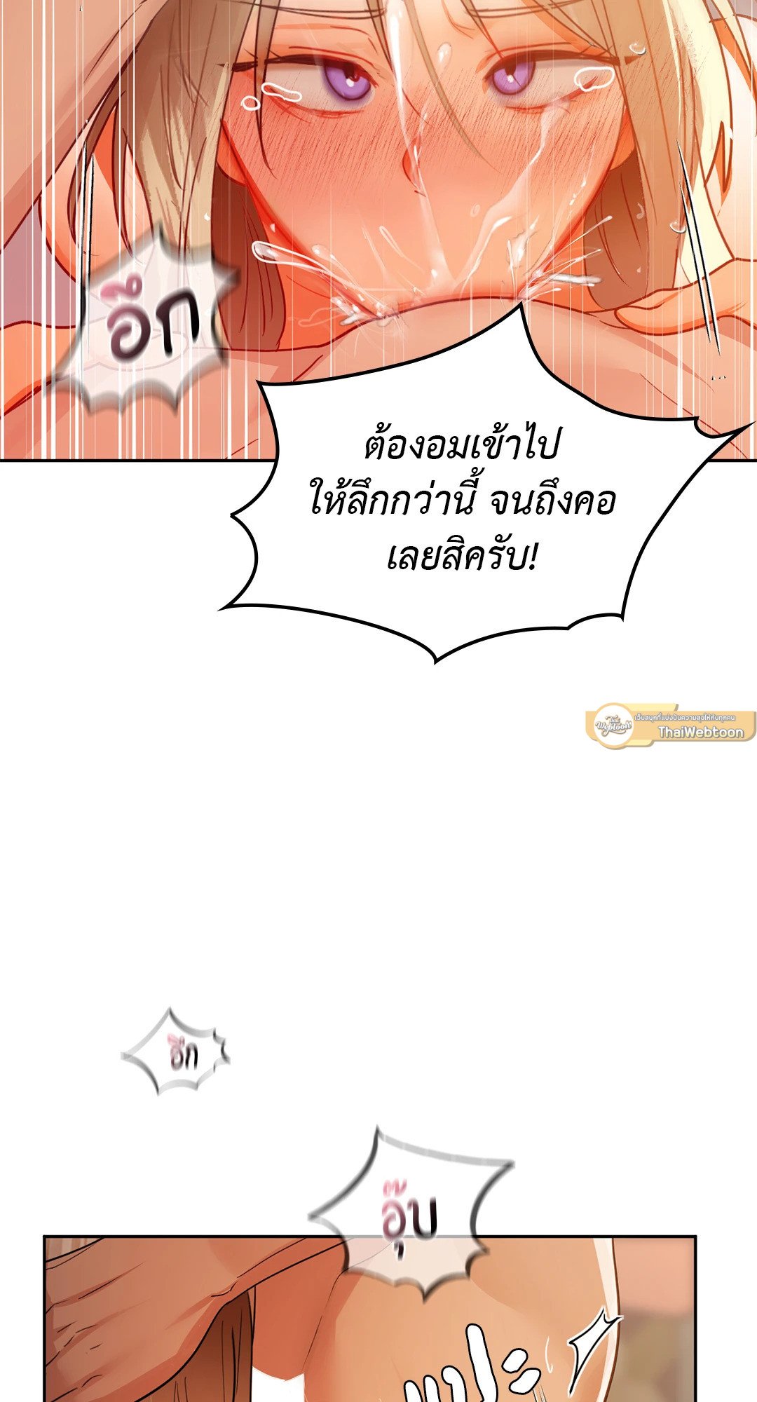 อ่านการ์ตูน Caffeine 63 ภาพที่ 40