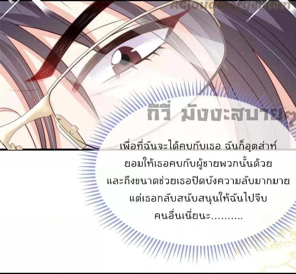 อ่านการ์ตูน Find Me In Your Meory 78 ภาพที่ 18