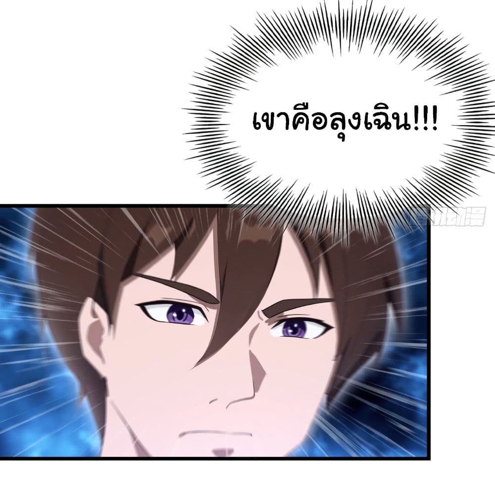 อ่านการ์ตูน I Am the Pinnacle of Medicine and Martial Arts 4 ภาพที่ 4