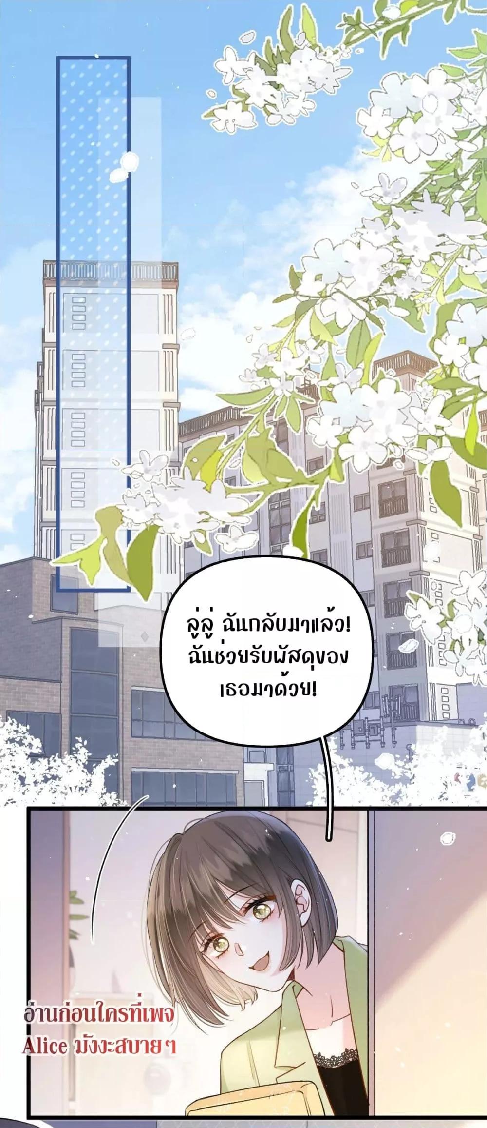 อ่านการ์ตูน Debussy Lover 4 ภาพที่ 2