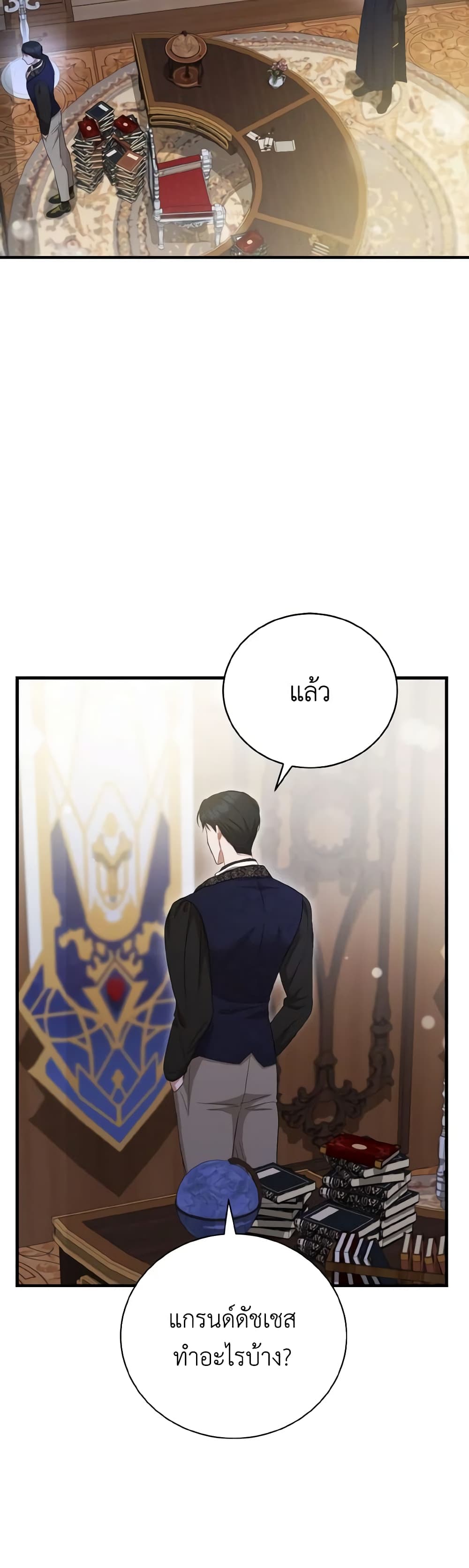 อ่านการ์ตูน I Saw the Future With the Killer Grand Duke 18 ภาพที่ 20