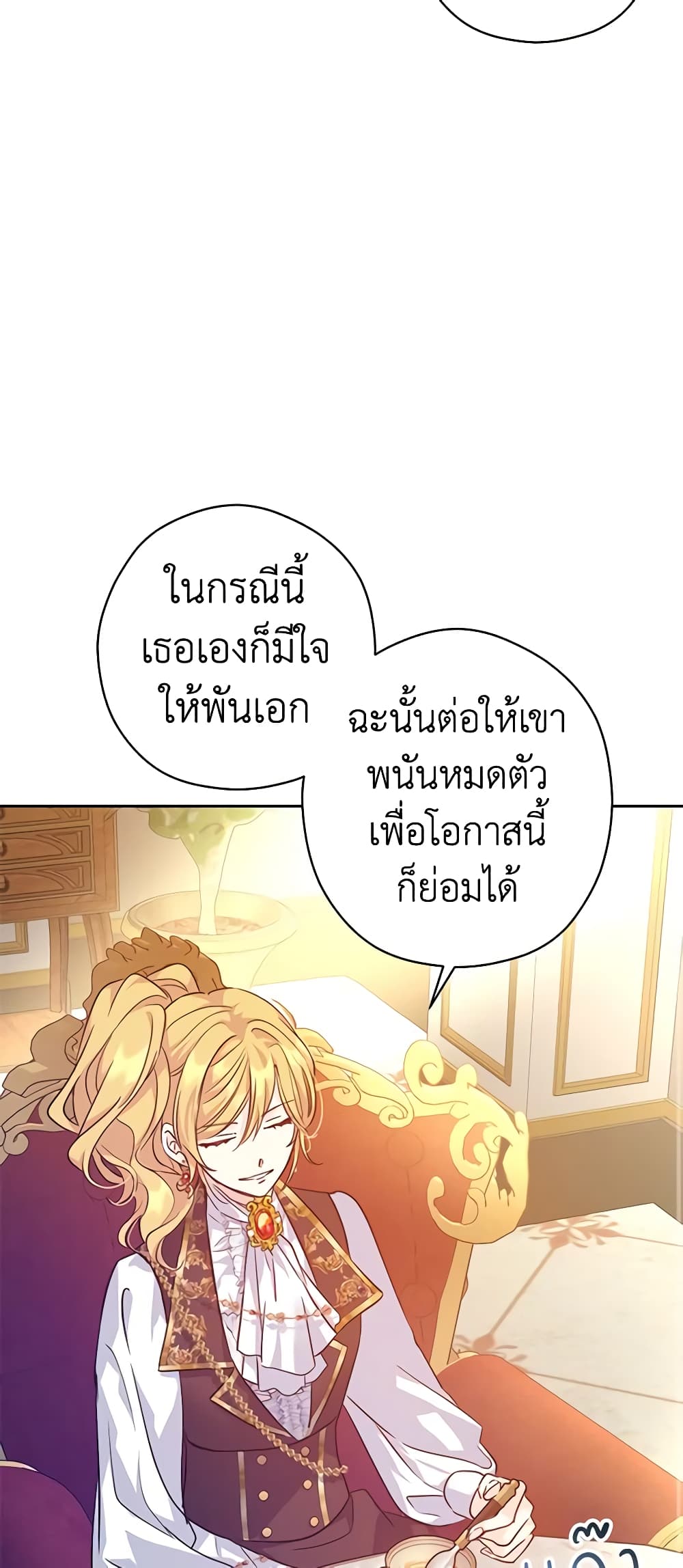 อ่านการ์ตูน I Will Change The Genre 67 ภาพที่ 20