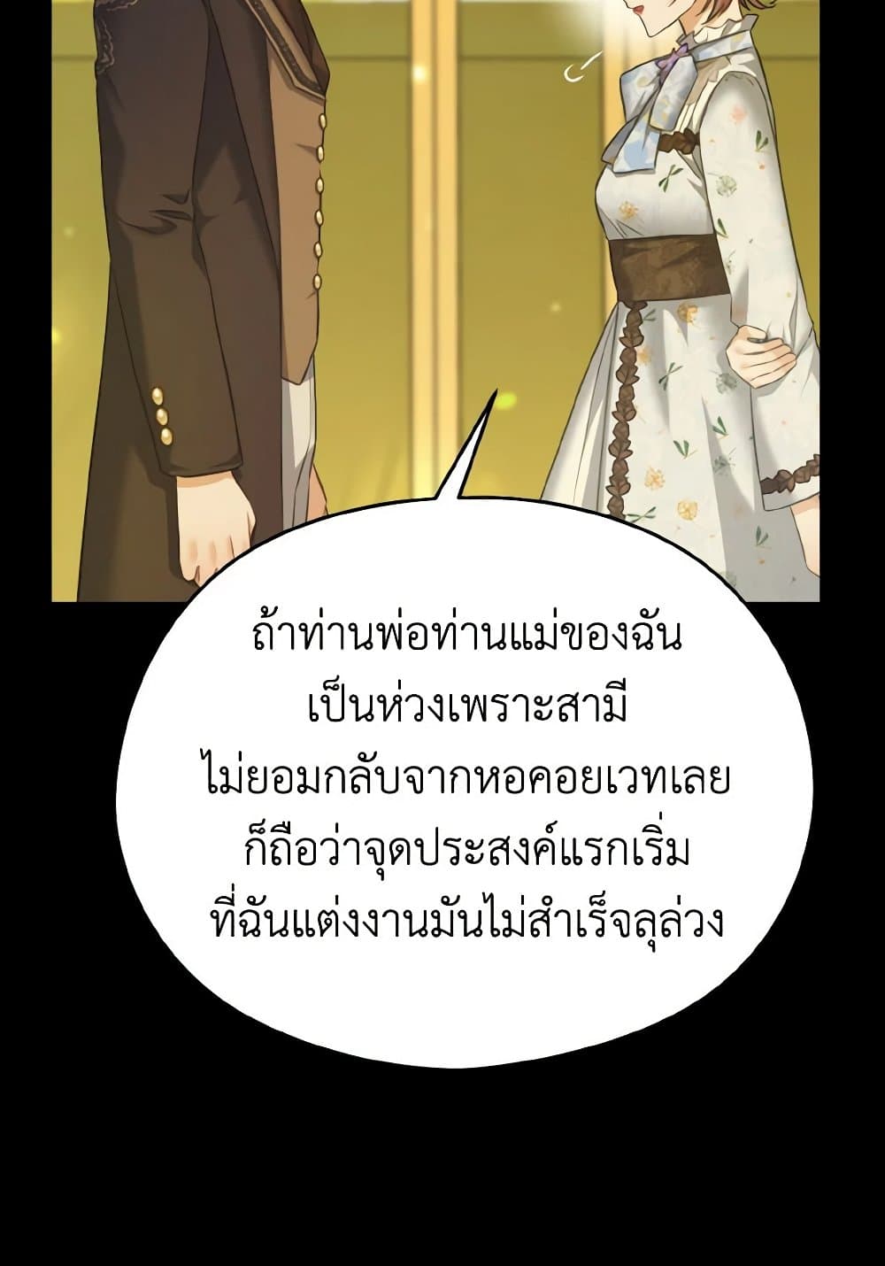 อ่านการ์ตูน My Dear Aster 69 ภาพที่ 100