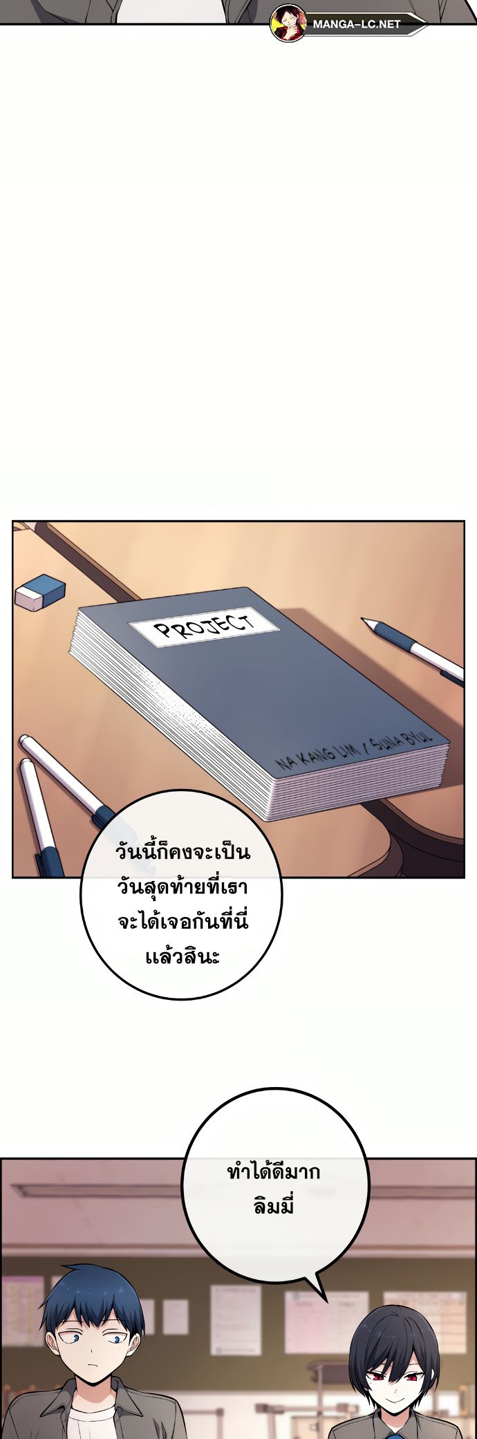 อ่านการ์ตูน Webtoon Character Na Kang Lim 144 ภาพที่ 32