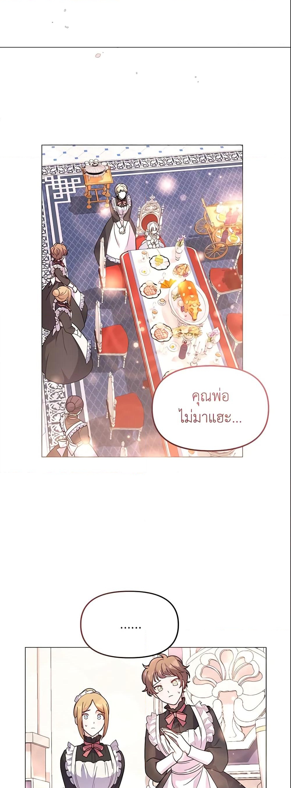 อ่านการ์ตูน The Little Landlady 4 ภาพที่ 17