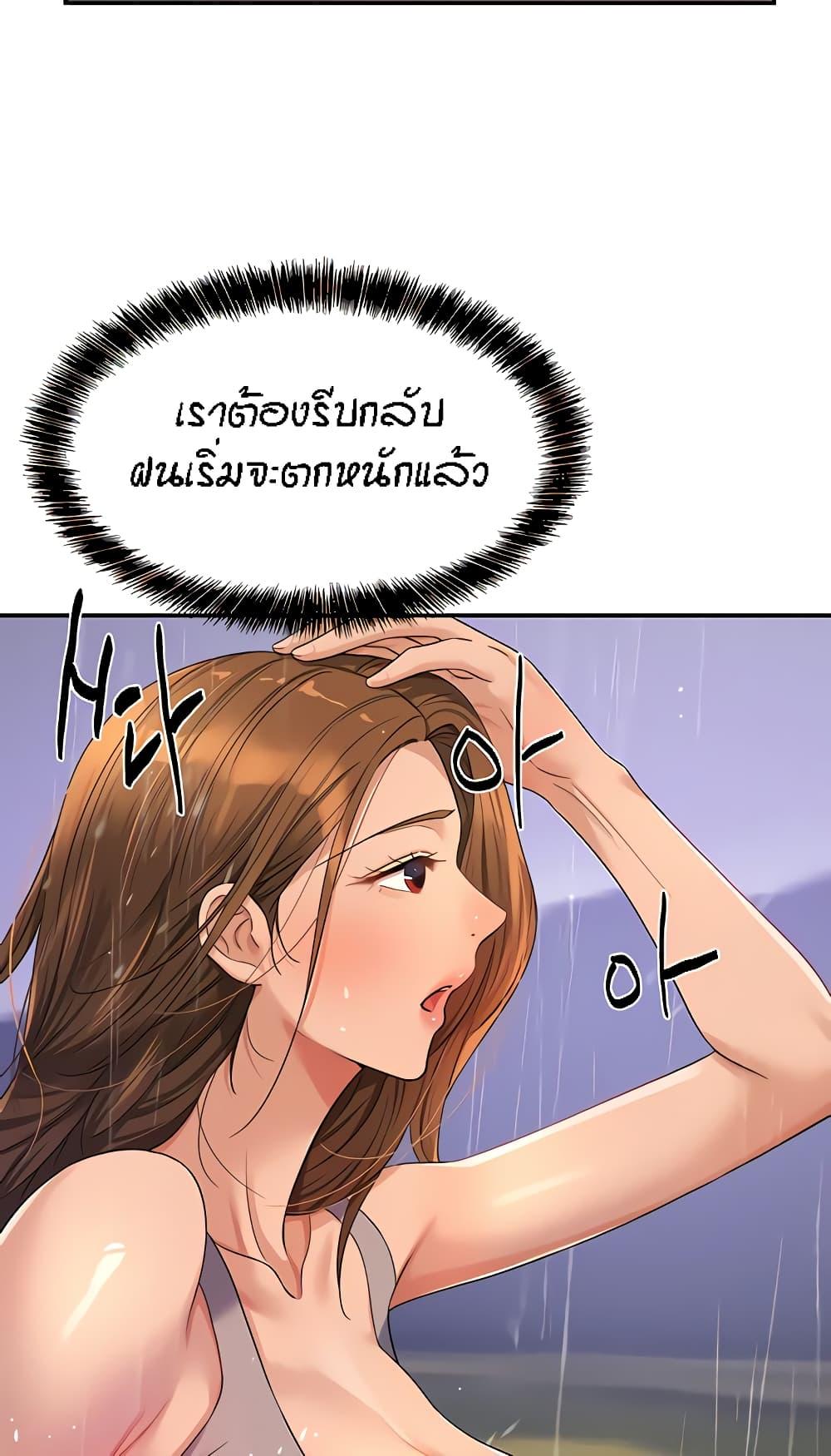 อ่านการ์ตูน Glory Hole 48 ภาพที่ 46