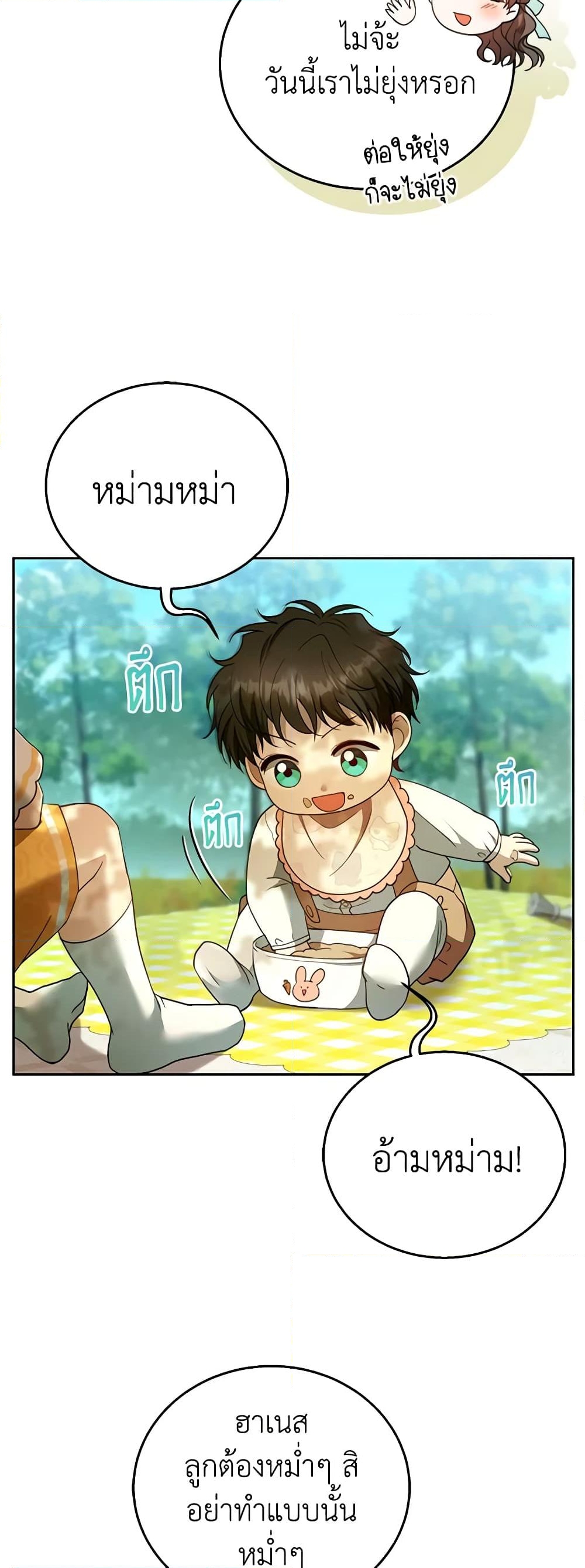 อ่านการ์ตูน I Am Trying To Divorce My Villain Husband, But We Have A Child Series 100 ภาพที่ 49