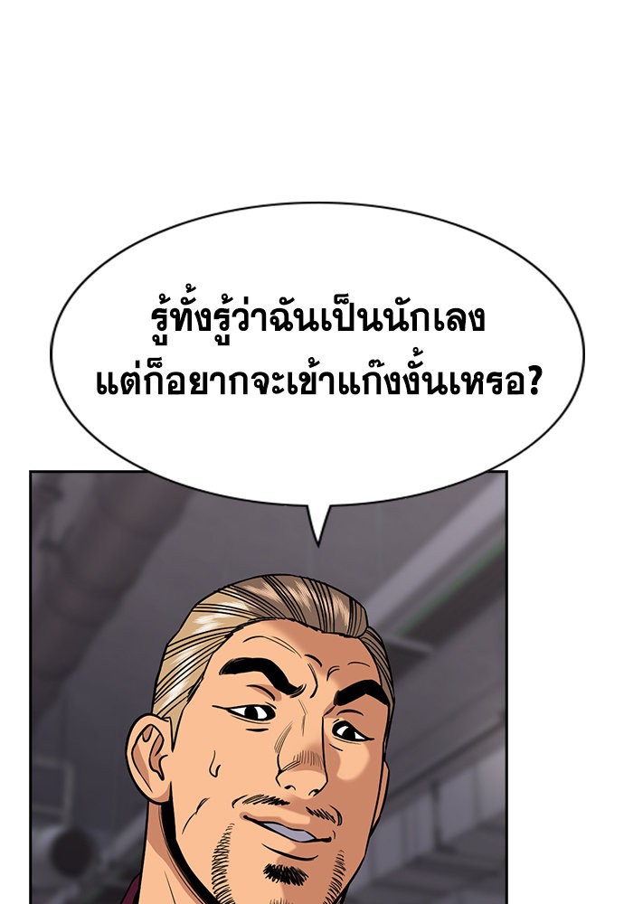 อ่านการ์ตูน True Education 142 ภาพที่ 29